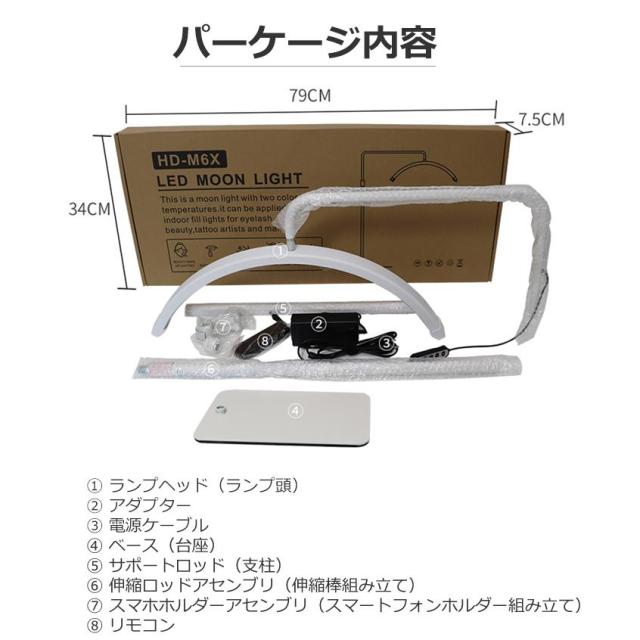 ハーフムーンライト フロアライト LED ライト フロアランプ スタンドライト おしゃれ 360度回転可能 高度/角度調節 照明 リングライト 化粧ライト_13