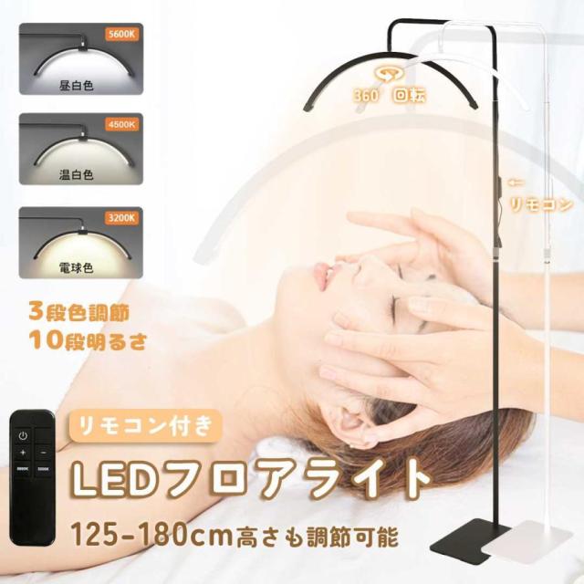 ハーフムーンライト フロアライト LED ライト フロアランプ スタンドライト おしゃれ 360度回転可能 高度/角度調節 照明 リングライト 化粧ライト_1