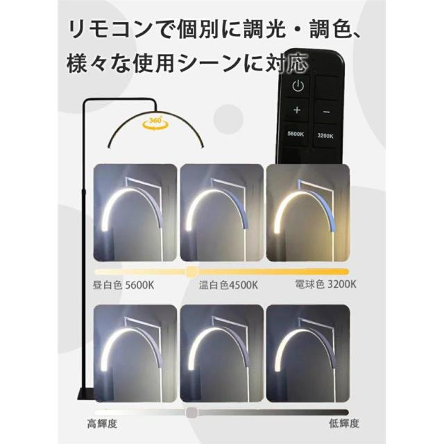 ハーフムーンライト フロアライト LED ライト フロアランプ スタンドライト おしゃれ 360度回転可能 高度/角度調節 照明 リングライト 化粧ライト_6