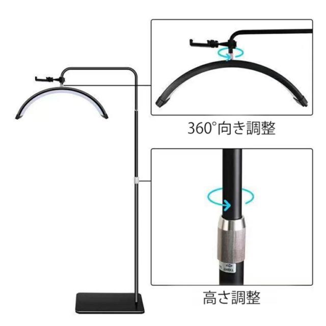ハーフムーンライト フロアライト LED ライト フロアランプ スタンドライト おしゃれ 360度回転可能 高度/角度調節 照明 リングライト 化粧ライト_8