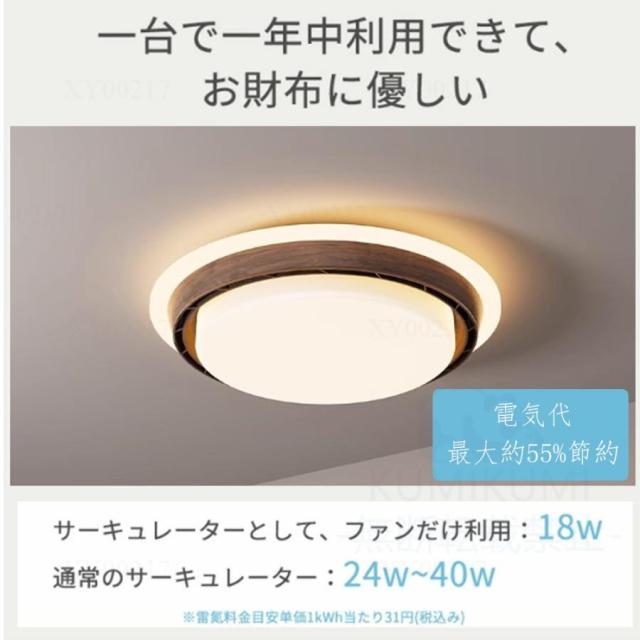 シーリングファンライト DCモーター シーリングライト 木目 LED 6段風量調整 おしゃれ 北欧 12畳 調光調色 天井照明 サーキュレーター 扇風機 和室 静音 和室