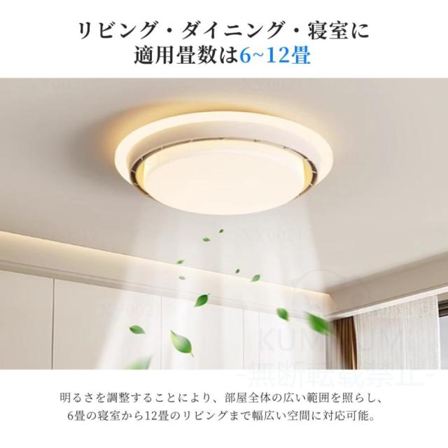 シーリングファンライト DCモーター シーリングライト 木目 LED 6段風量調整 おしゃれ 北欧 12畳 調光調色 天井照明 サーキュレーター 扇風機 和室 静音 和室
