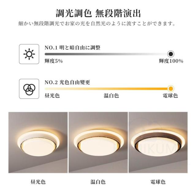 シーリングファンライト DCモーター シーリングライト 木目 LED 6段風量調整 おしゃれ 北欧 12畳 調光調色 天井照明 サーキュレーター 扇風機 和室 静音 和室