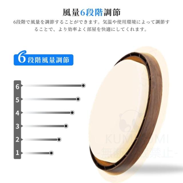 シーリングファンライト DCモーター シーリングライト 木目 LED 6段風量調整 おしゃれ 北欧 12畳 調光調色 天井照明 サーキュレーター 扇風機 和室 静音 和室