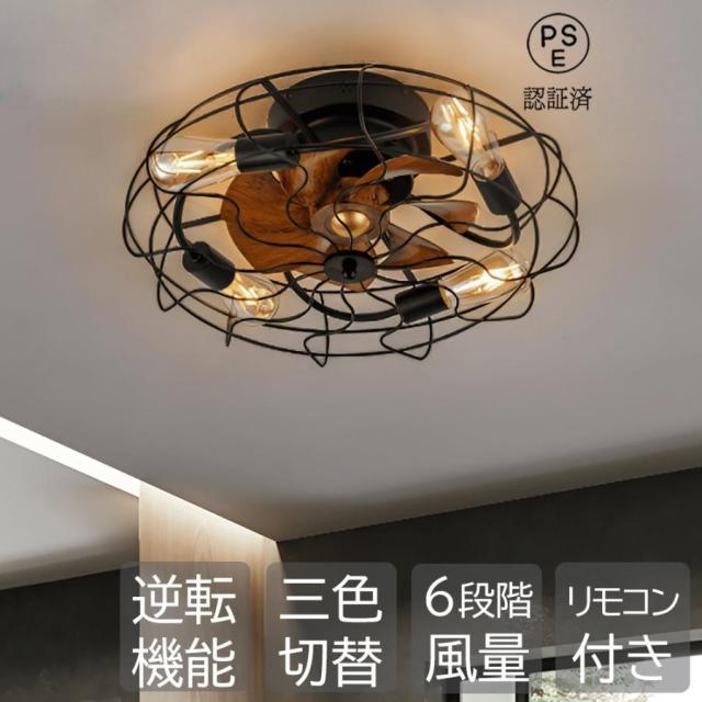 シーリングファンライト LED 逆転機能 8畳 サーキュレーター シーリングライト DCモード シーリングファン おしゃれ ファン付き 扇風機 リモコン付き 遠隔操作