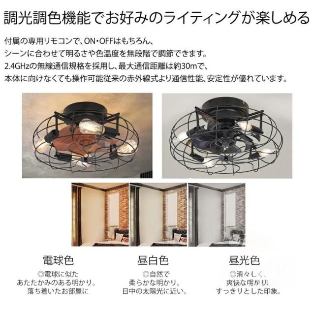 シーリングファンライト LED 逆転機能 8畳 サーキュレーター シーリングライト DCモード シーリングファン おしゃれ ファン付き 扇風機 リモコン付き 遠隔操作