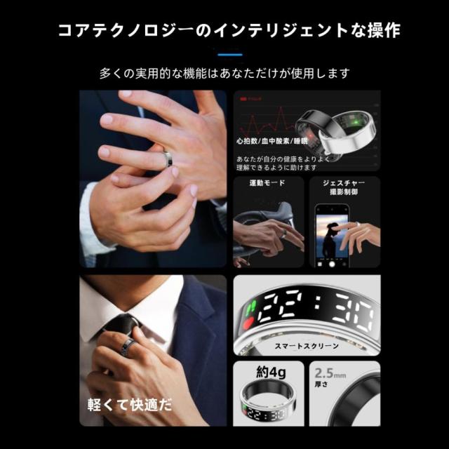 【ディスプレイ表示機能】スマートリング 健康管理 日本製センサー心拍数 血中酸素 睡眠 実用的 IP68M防水 Android/iPhone対応 全6サイズ プレゼント 敬老の日_1