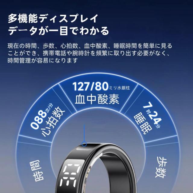 【ディスプレイ表示機能】スマートリング 健康管理 日本製センサー心拍数 血中酸素 睡眠 実用的 IP68M防水 Android/iPhone対応 全6サイズ プレゼント 敬老の日_2
