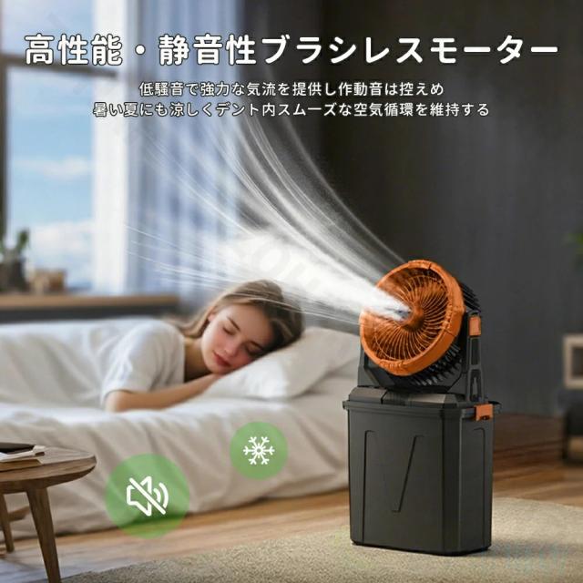 【2025新登場★噴霧機能】キャンプ 扇風機 アウトドア 扇風機 冷風機 ミストファン 20000mAh 大容量バッテリー ミスト 瞬間冷却 10L水タンク 卓上扇風機 静音 強力送風コードレス USB充電式 ポータブル 加湿 サーキュレーター 省エネ アウトドア 車中泊 防災 熱中症対策_9