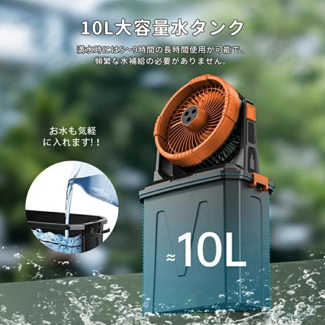 【2025新登場★噴霧機能】キャンプ 扇風機 アウトドア 扇風機 冷風機 ミストファン 20000mAh 大容量バッテリー ミスト 瞬間冷却 10L水タンク 卓上扇風機 静音 強力送風コードレス USB充電式 ポータブル 加湿 サーキュレーター 省エネ アウトドア 車中泊 防災 熱中症対策_3