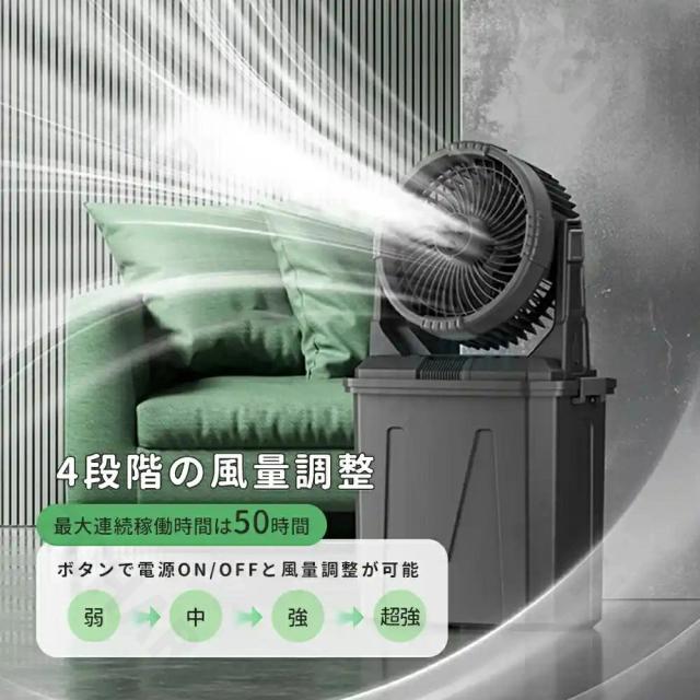 【2025新登場★噴霧機能】キャンプ 扇風機 アウトドア 扇風機 冷風機 ミストファン 20000mAh 大容量バッテリー ミスト 瞬間冷却 10L水タンク 卓上扇風機 静音 強力送風コードレス USB充電式 ポータブル 加湿 サーキュレーター 省エネ アウトドア 車中泊 防災 熱中症対策_7