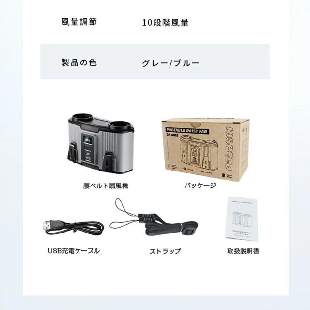 2in1充電・送風】腰掛け扇風機 24000mAh大容量 ベルトファン モバイル