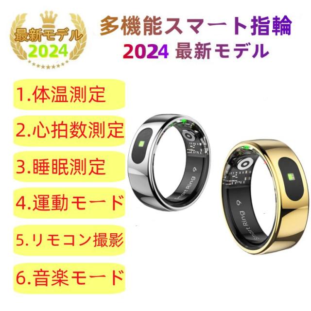 【充電タンク付き】スマートリング 健康管理 血圧 日本製センサー心拍数 血中酸素 歩数計 睡眠 実用的 IP68M防水 Android/iPhone対応 全7サイズ プレゼント