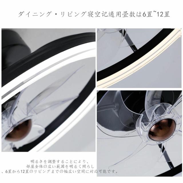 シーリングファンライト led ファン付き照明 シーリングファン 扇風機 3500lm 天井ライト 照明器具 省エネ 調光調色 DCモーター タイマー機能 空気循環 工事不要 静音軽量薄型 6~12畳 おしゃれ 暑さ対策 リモコン引掛シーリング おしゃれ 節電1台2役