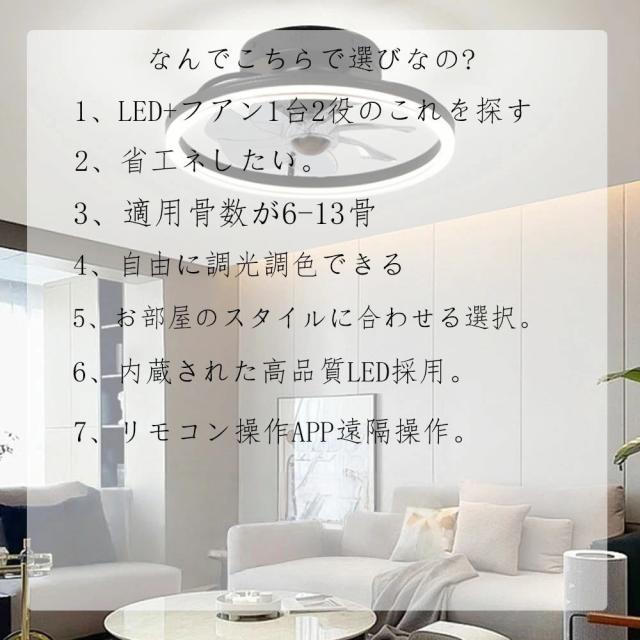 シーリングファンライト led ファン付き照明 シーリングファン 扇風機 3500lm 天井ライト 照明器具 省エネ 調光調色 DCモーター タイマー機能 空気循環 工事不要 静音軽量薄型 6~12畳 おしゃれ 暑さ対策 リモコン引掛シーリング おしゃれ 節電1台2役