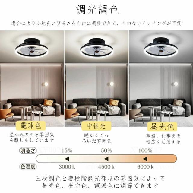 シーリングファンライト led ファン付き照明 シーリングファン 扇風機 3500lm 天井ライト 照明器具 省エネ 調光調色 DCモーター タイマー機能 空気循環 工事不要 静音軽量薄型 6~12畳 おしゃれ 暑さ対策 リモコン引掛シーリング おしゃれ 節電1台2役