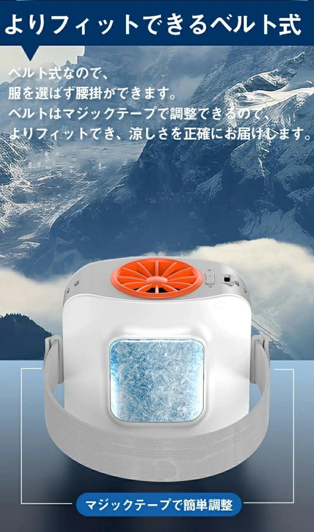 腰掛け扇風機 冷却プレート ベルト ファン 8000mAh大容量 3段階風量調節 両手解放 ハンズフリー 冷風 アウトドア 作業用 USB充電式 強力涼感 コンパクト設計 熱中症対策 運動 服中冷却 汗を吹く_9