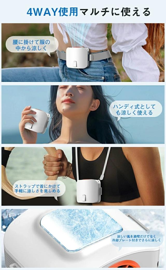 腰掛け扇風機 冷却プレート ベルト ファン 8000mAh大容量 3段階風量調節 両手解放 ハンズフリー 冷風 アウトドア 作業用 USB充電式 強力涼感 コンパクト設計 熱中症対策 運動 服中冷却 汗を吹く_3