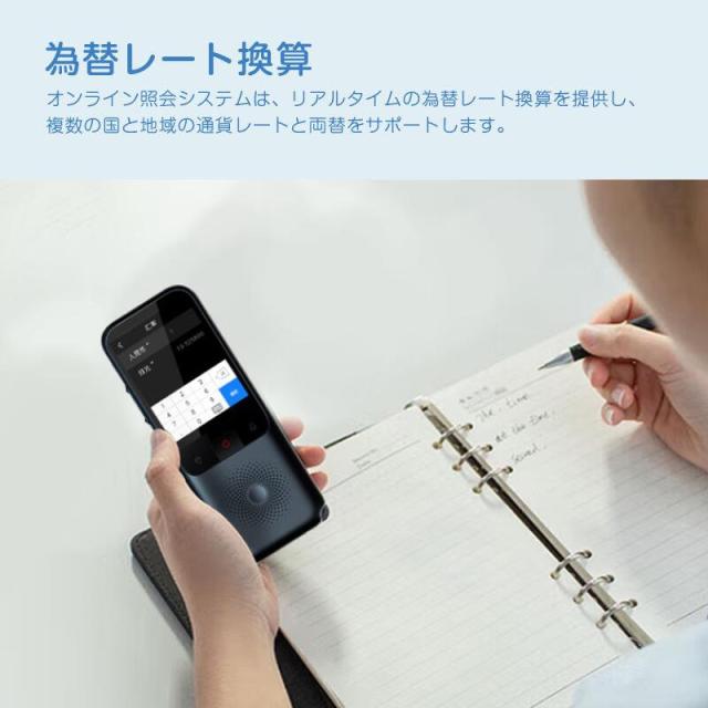 翻訳機 通訳機 音声翻訳機 大画面 携帯翻訳機 134言語対応 0.2秒翻訳 写真翻訳 オフライン タッチスクリーン Wifi ビジネス 出張 語学学習 高精度 Bluetooth 4.0対応 通訳WiFi翻訳_10