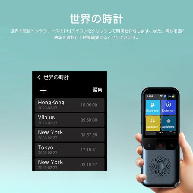 翻訳機 通訳機 音声翻訳機 大画面 携帯翻訳機 134言語対応 0.2秒翻訳 写真翻訳 オフライン タッチスクリーン Wifi ビジネス 出張 語学学習 高精度 Bluetooth 4.0対応 通訳WiFi翻訳_11