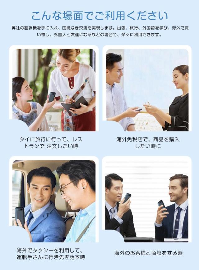 翻訳機 通訳機 音声翻訳機 大画面 携帯翻訳機 134言語対応 0.2秒翻訳 写真翻訳 オフライン タッチスクリーン Wifi ビジネス 出張 語学学習 高精度 Bluetooth 4.0対応 通訳WiFi翻訳_12