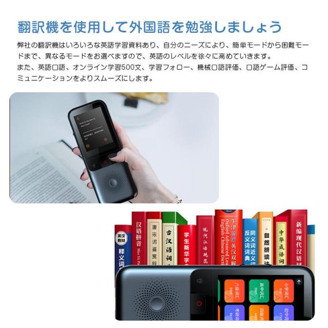 翻訳機 通訳機 音声翻訳機 大画面 携帯翻訳機 134言語対応 0.2秒翻訳 写真翻訳 オフライン タッチスクリーン Wifi ビジネス 出張 語学学習 高精度 Bluetooth 4.0対応 通訳WiFi翻訳_13