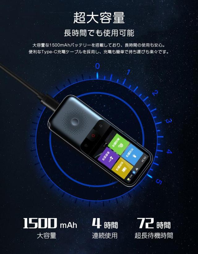 翻訳機 通訳機 音声翻訳機 大画面 携帯翻訳機 134言語対応 0.2秒翻訳 写真翻訳 オフライン タッチスクリーン Wifi ビジネス 出張 語学学習 高精度 Bluetooth 4.0対応 通訳WiFi翻訳_14