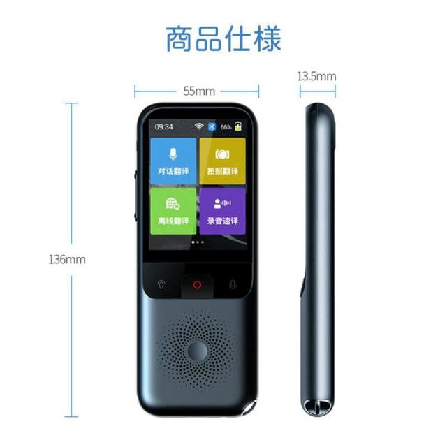 翻訳機 通訳機 音声翻訳機 大画面 携帯翻訳機 134言語対応 0.2秒翻訳 写真翻訳 オフライン タッチスクリーン Wifi ビジネス 出張 語学学習 高精度 Bluetooth 4.0対応 通訳WiFi翻訳_16
