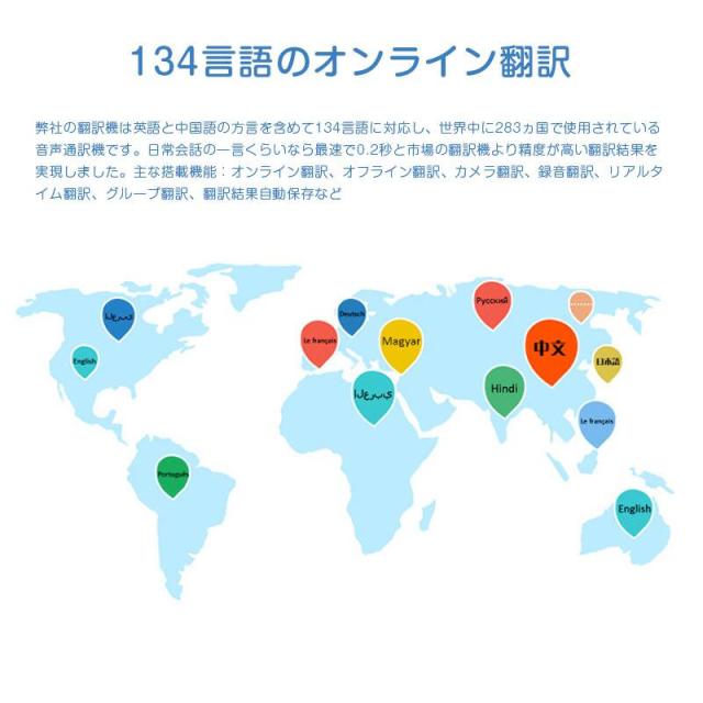 翻訳機 通訳機 音声翻訳機 大画面 携帯翻訳機 134言語対応 0.2秒翻訳 写真翻訳 オフライン タッチスクリーン Wifi ビジネス 出張 語学学習 高精度 Bluetooth 4.0対応 通訳WiFi翻訳_2