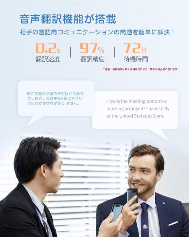 翻訳機 通訳機 音声翻訳機 大画面 携帯翻訳機 134言語対応 0.2秒翻訳 写真翻訳 オフライン タッチスクリーン Wifi ビジネス 出張 語学学習 高精度 Bluetooth 4.0対応 通訳WiFi翻訳_4