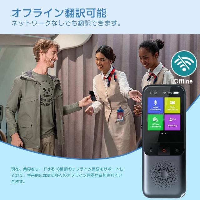 翻訳機 AI 0.1秒通訳機 138種言語 Bluetooth 翻訳機 AI 0.1秒通訳機