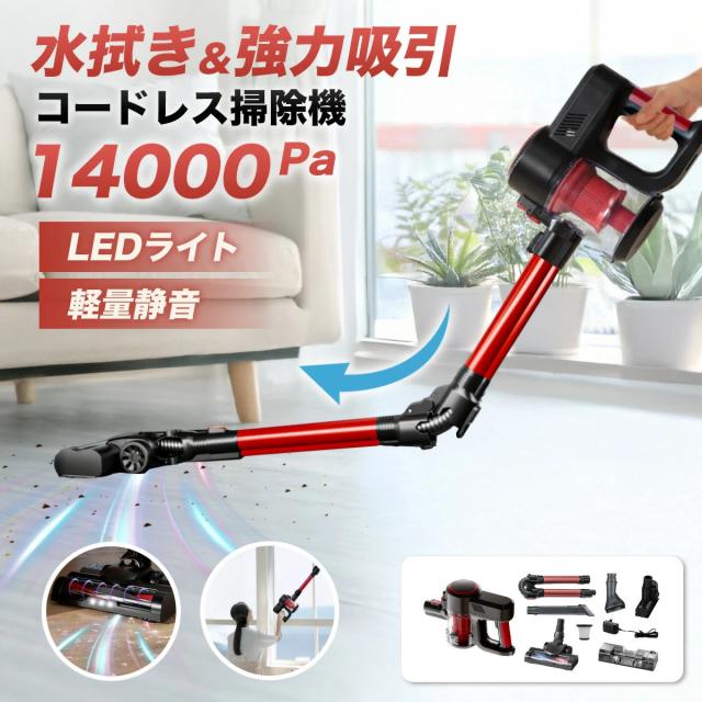 掃除機 コードレス 軽量 ハンディ掃除機 強力吸引 パイクが曲がる 14000Pa 乾湿両用 ledライト付 使用簡単 ダニクリーナー 車用掃除機 充電式 長時間稼動 ゴミ捨て簡単 コードレス掃除機 コードレスクリーナー サイクロン掃除機