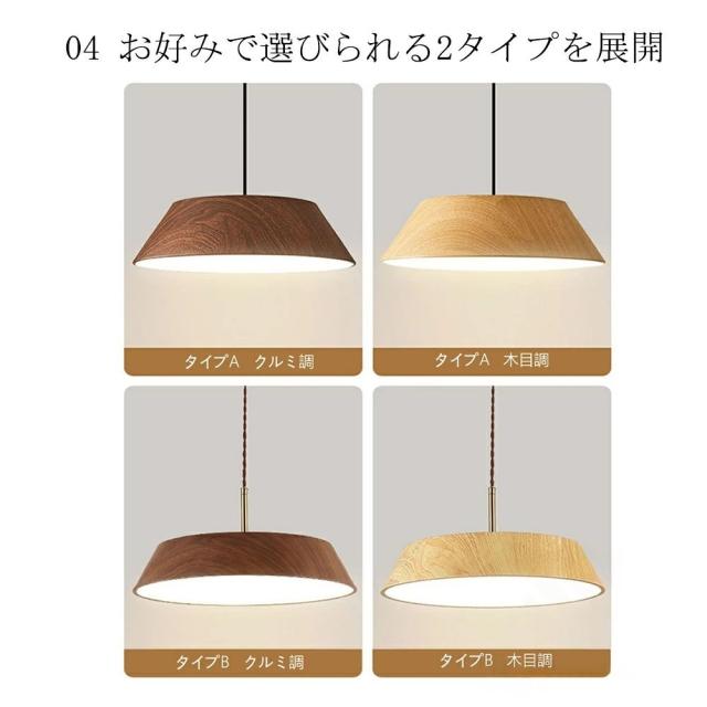 ペンダントライト ライト照明 1灯 北欧 おしゃれ シンプル ルームライト屋内インテリア 吊り下げ 引き紐 照明器具 天井照明 LED対応 電球付き 引掛シーリング取付 食卓用 キッチン ダイニング リビ　ング用 長さ調節 位置 調整 引く上品 木目調　クルミ調　6畳　8畳_9