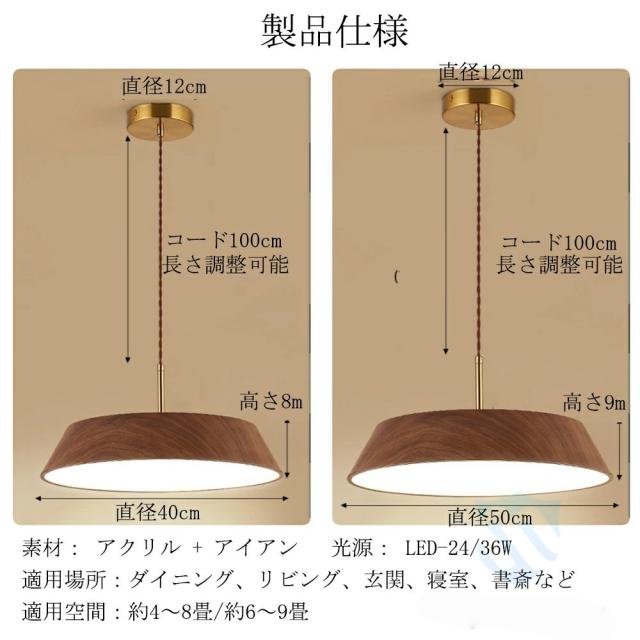 ペンダントライト ライト照明 1灯 北欧 おしゃれ シンプル ルームライト屋内インテリア 吊り下げ 引き紐 照明器具 天井照明 LED対応 電球付き 引掛シーリング取付 食卓用 キッチン ダイニング リビ　ング用 長さ調節 位置 調整 引く上品 木目調　クルミ調　6畳　8畳_13