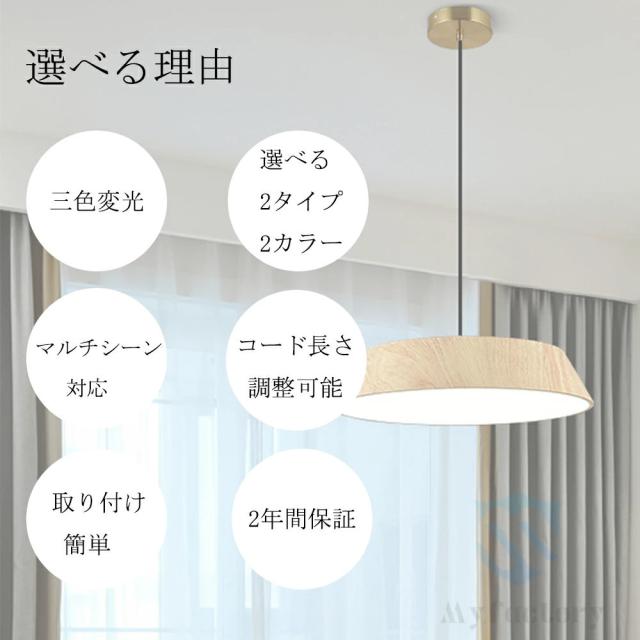 ペンダントライト ライト照明 1灯 北欧 おしゃれ シンプル ルームライト屋内インテリア 吊り下げ 引き紐 照明器具 天井照明 LED対応 電球付き 引掛シーリング取付 食卓用 キッチン ダイニング リビ　ング用 長さ調節 位置 調整 引く上品 木目調　クルミ調　6畳　8畳_1