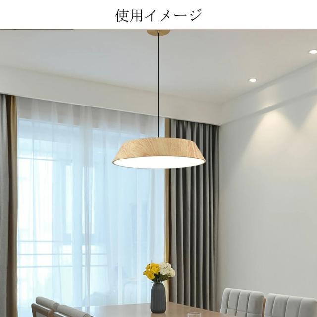 ペンダントライト ライト照明 1灯 北欧 おしゃれ シンプル ルームライト屋内インテリア 吊り下げ 引き紐 照明器具 天井照明 LED対応 電球付き 引掛シーリング取付 食卓用 キッチン ダイニング リビ　ング用 長さ調節 位置 調整 引く上品 木目調　クルミ調　6畳　8畳_5