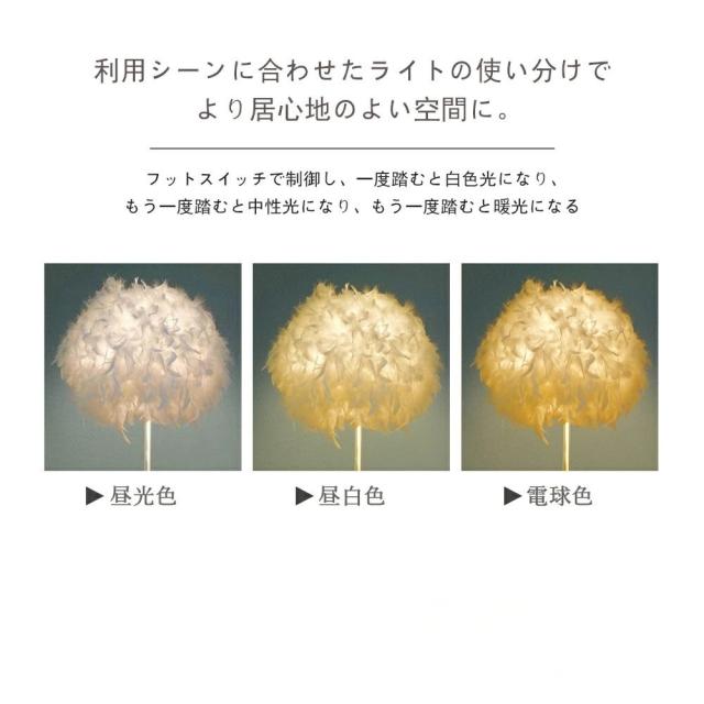 フロアライト おしゃれ 北欧 フロアスタンドライト 多機能間接照明 インテリア ランプ フロアスタンド ライト 羽 フロアライト 落地灯 読書ライト 居間用 リビング ダイニング_3