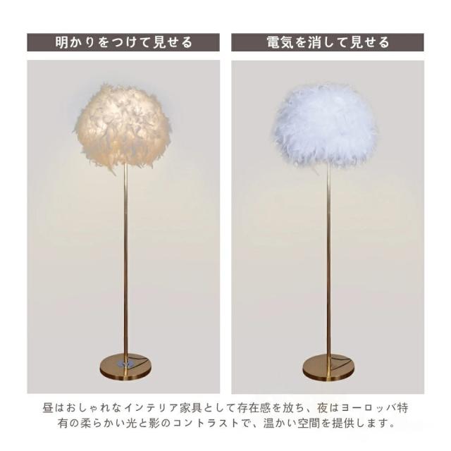 フロアライト おしゃれ 北欧 フロアスタンドライト 多機能間接照明 インテリア ランプ フロアスタンド ライト 羽 フロアライト 落地灯 読書ライト 居間用 リビング ダイニング_4