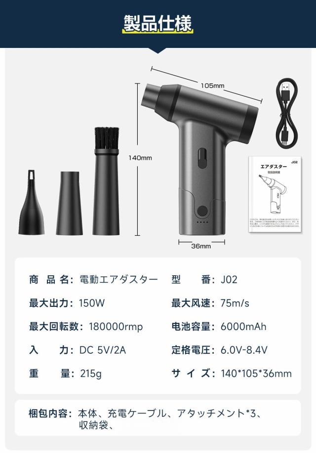 エアダスター 無段階&amp;4段階風量調整 電動ブロワー 小型 ブロアー 7500mA Amazon | 【日本正規品】エアダスター 電動ブロワー ブロアー 洗車