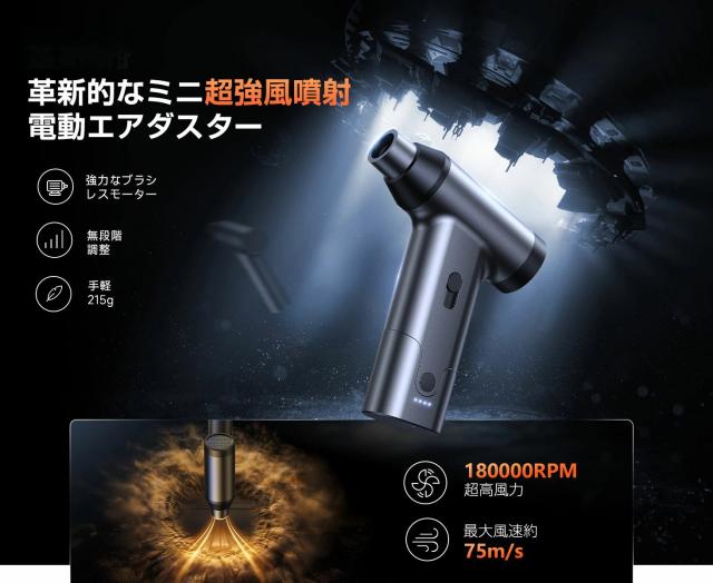 エアダスター 無段階&amp;4段階風量調整 電動ブロワー 小型 ブロアー 7500mA Amazon | 【日本正規品】エアダスター 電動ブロワー ブロアー 洗車