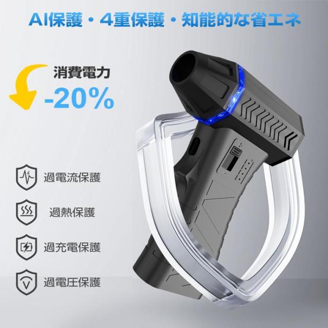電動エアダスター 130000RPM 電動空気入れ 超強力 8000mAh 最大風速55ｍ/s ブロワー 掃除機 コードレス 無階段調整 小型 軽量 USB充電 車用_9