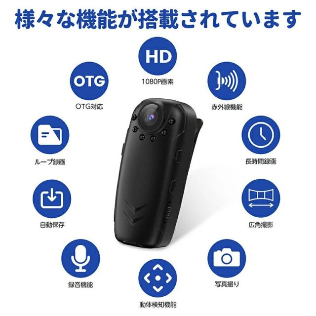 小型カメラ 長時間録画 1080P 高画質 クリップ型 監視カメラ 暗視カメラ クリップ型 バッテリー内蔵 動体検知 ネット 環境 なし 防犯 カメラ 動体検知 赤外線録画