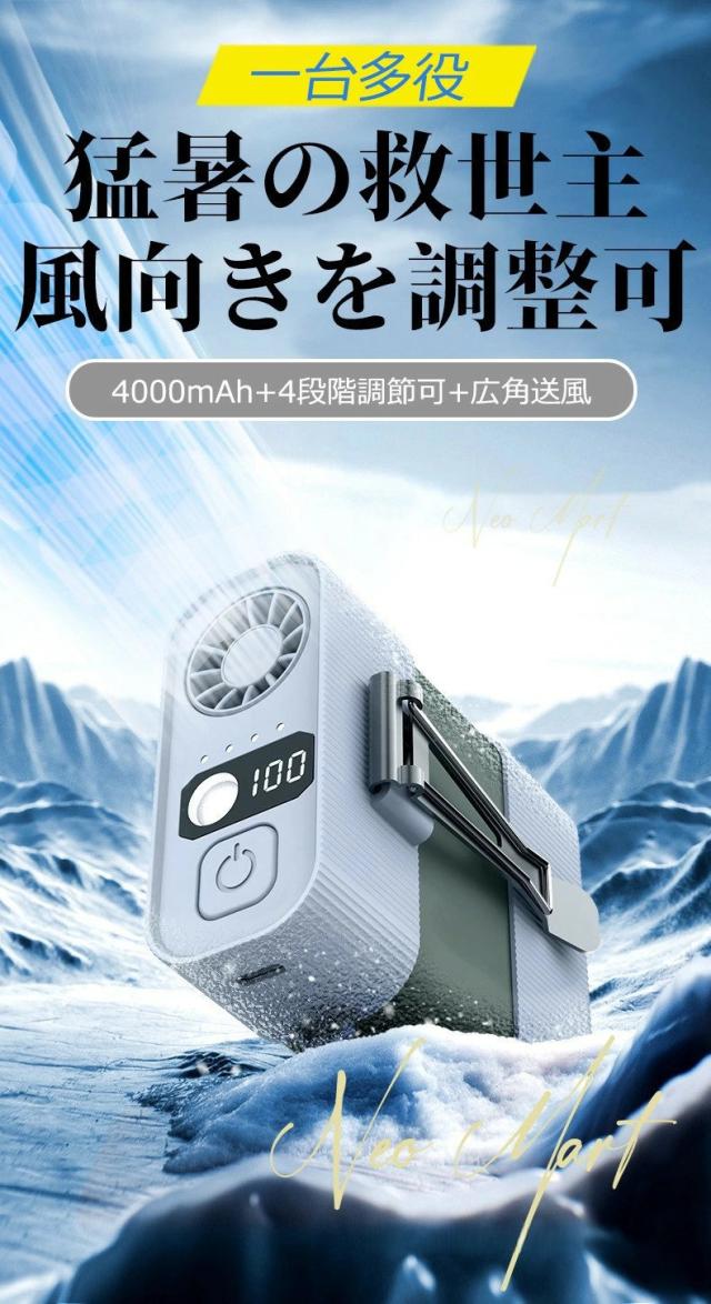 腰掛けファン 腰掛け扇風機 強力ベルトファン ベルトファン 充電式 4way 懐中電灯 4000mAh 長時間稼働 4段階調節 強力風量 ベルトファン 腰当て 首掛け 携帯 小型 静音 ベルトファン usb充電 熱中症対策 釣り 登山 屋外 2025_1
