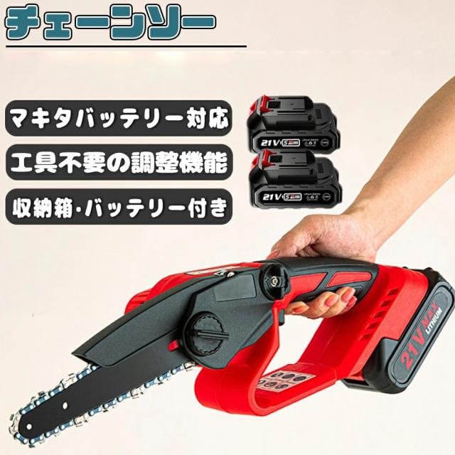 チェーンソー 充電式 6インチ コードレス 小型 軽量 電動 ハンディチェーンソー 家庭用 安全ロック 片手 強力 21V大容量バッテリー付き 収納箱付き 庭木の剪定 竹を切る 薪作り 農業 電動のこぎり