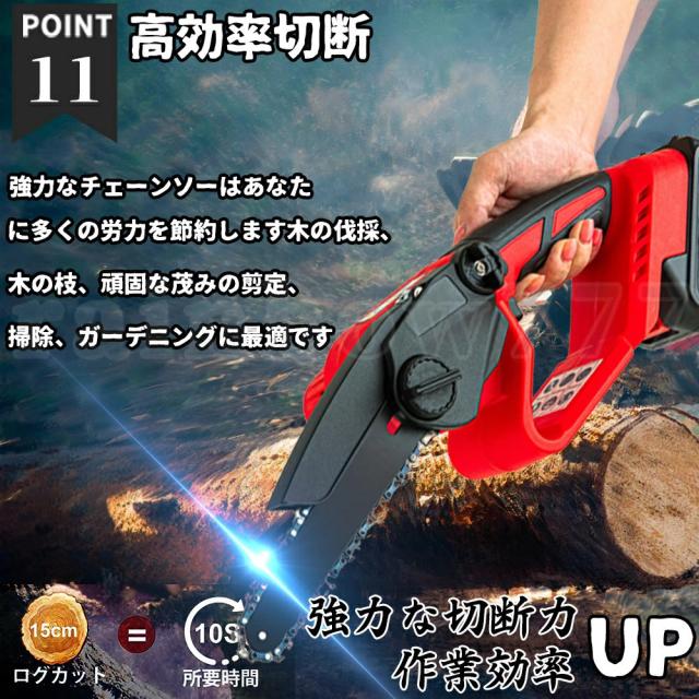 充電式チェーンソー 電動 小型 10インチ コードレス 強力 片手 軽量