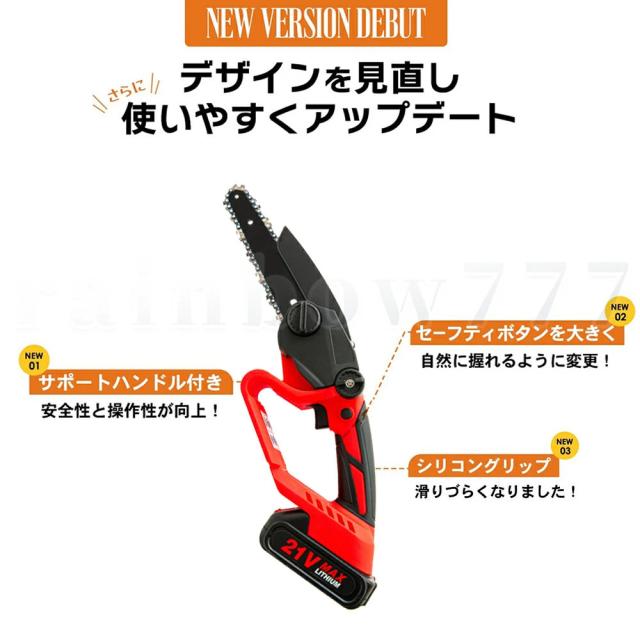 チェーンソー 充電式 6インチ コードレス 小型 軽量 電動 ハンディ 