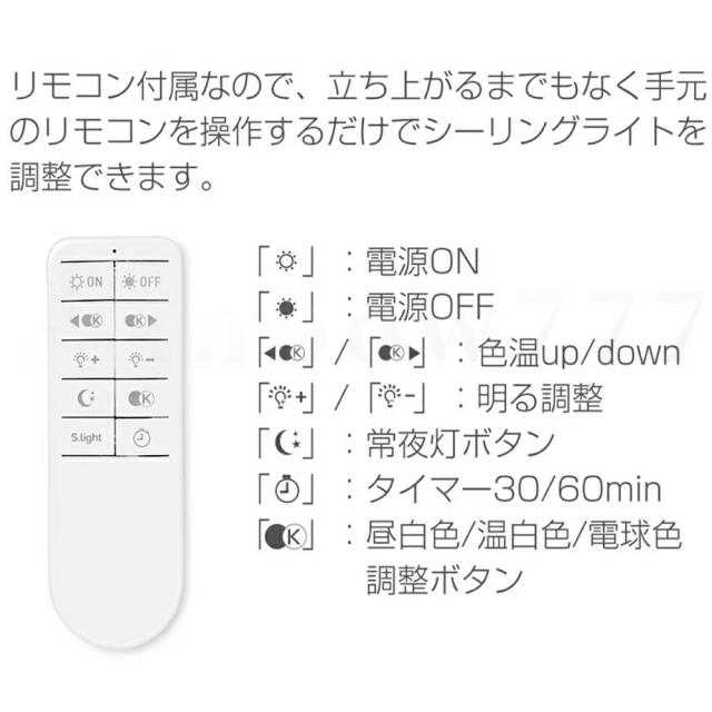 シーリングライト おしゃれ LED 調光調色 北欧 省エネ スマホ制御 天井照明 アッパーライト 工事不要 明るい シンプル 6畳 8畳 10畳 12畳 照明器具 インテリア カフェ 居間 ダイニング リビング キッチン 食卓 リモコン付き 上下発光_12