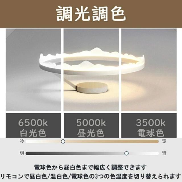 シーリングライト おしゃれ LED 調光調色 北欧 省エネ スマホ制御 天井照明 アッパーライト 工事不要 明るい シンプル 6畳 8畳 10畳 12畳 照明器具 インテリア カフェ 居間 ダイニング リビング キッチン 食卓 リモコン付き 上下発光_5