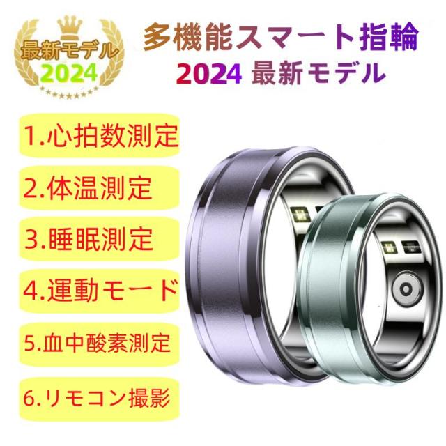 【敬老の日】スマートリング 健康管理 日本製センサー心拍数 血中酸素 睡眠 実用的 IP68M防水 Android/iPhone対応 全3サイズ プレゼント 敬老の日