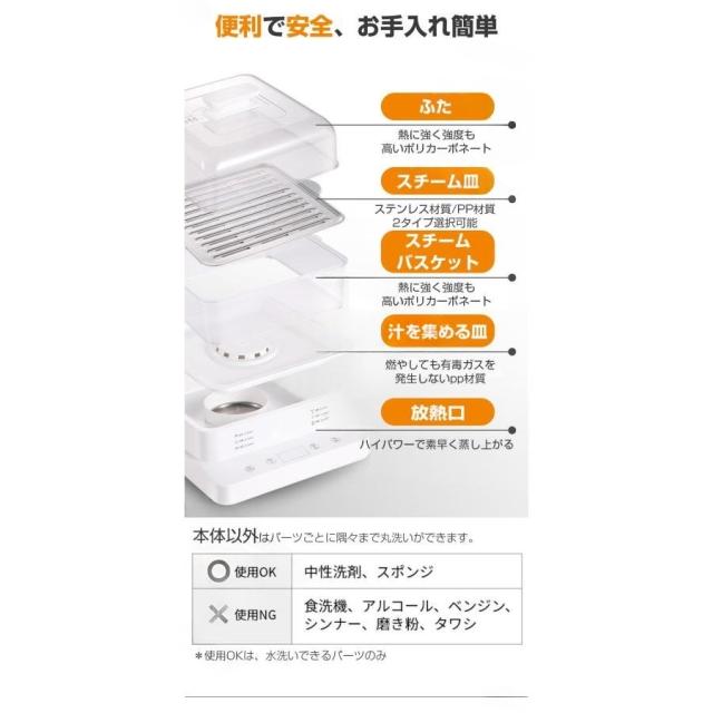 蒸し器 電気蒸し器 フードスチーマー スチーマー 蒸し機 3段 24Ｈタイマー 電動 せいろ 蒸し料理 スチーマー 蒸す 調理 家電 ヘルシー 温野菜 ゆで卵メーカー 電気せいろ 野菜蒸し器 電気スチーム 温泉卵 エッグスチーマー ゆで卵器 離乳食 蒸し_10